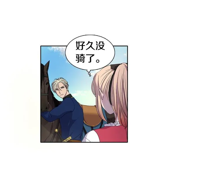 第5话 温柔的另一面 第8页