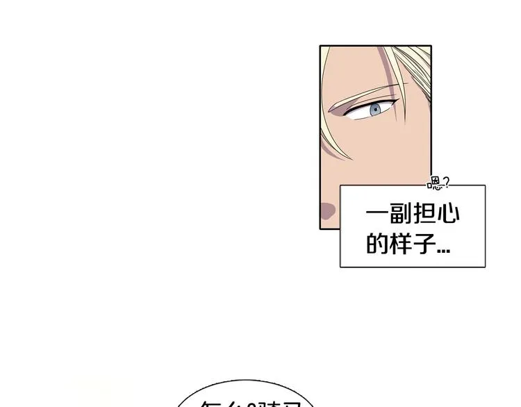 第5话 温柔的另一面 第9页
