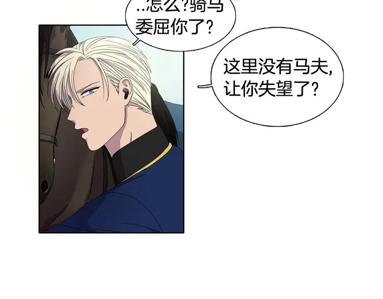 第5话 温柔的另一面 第10页