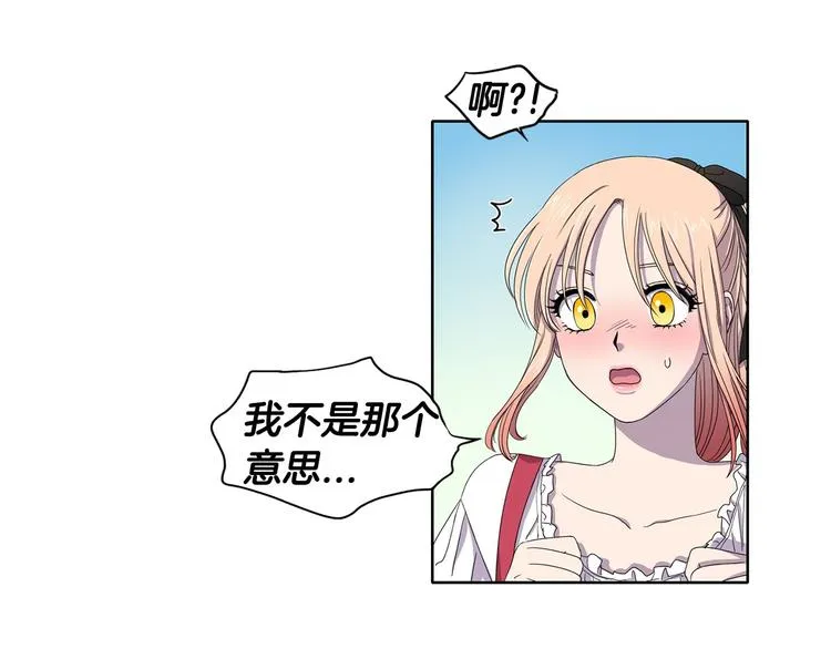 第5话 温柔的另一面 第11页