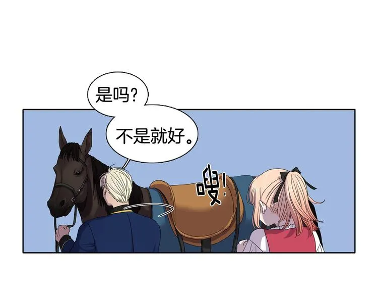 第5话 温柔的另一面 第12页