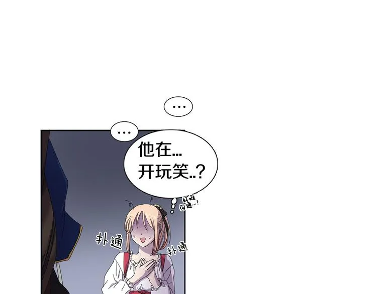 第5话 温柔的另一面 第13页