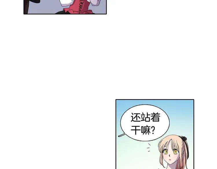 第5话 温柔的另一面 第14页