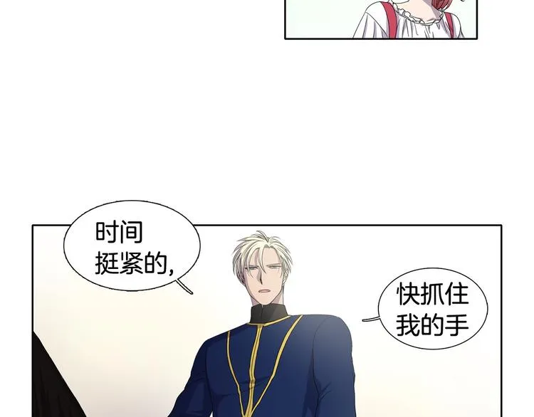 第5话 温柔的另一面 第15页