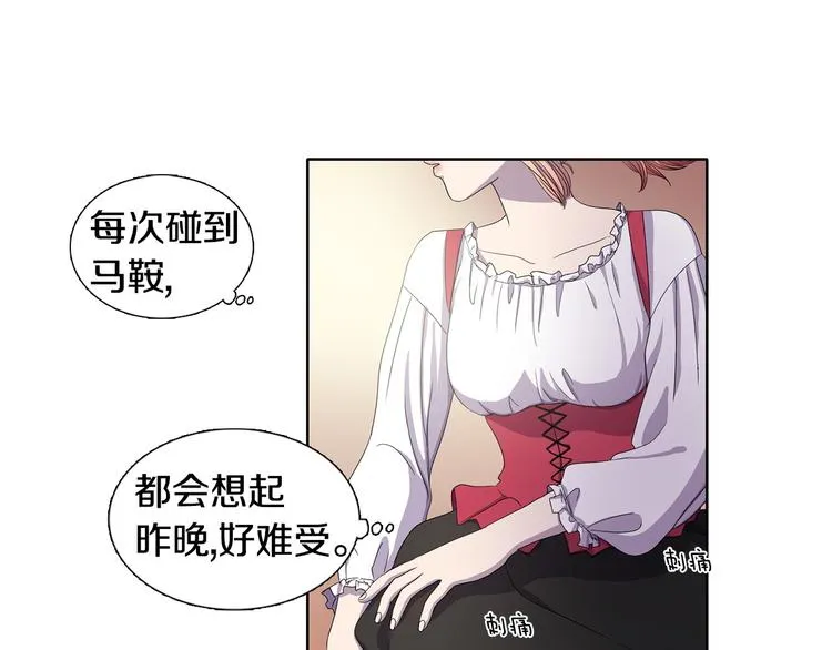 第5话 温柔的另一面 第42页
