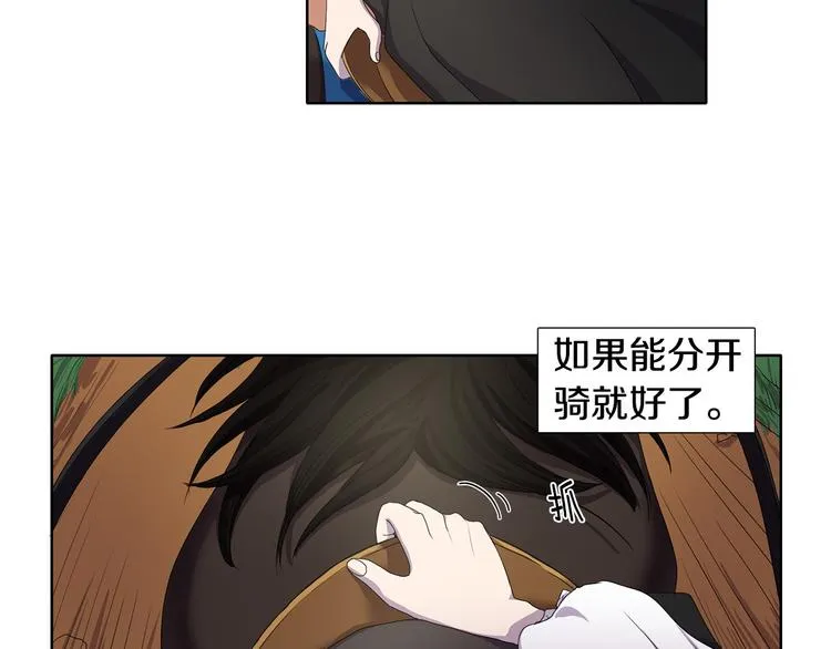 第5话 温柔的另一面 第43页