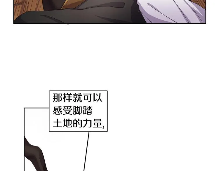 第5话 温柔的另一面 第44页