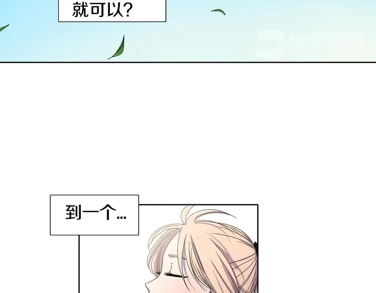 第5话 温柔的另一面 第50页