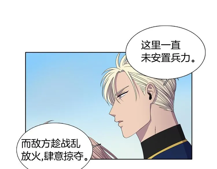 第5话 温柔的另一面 第62页