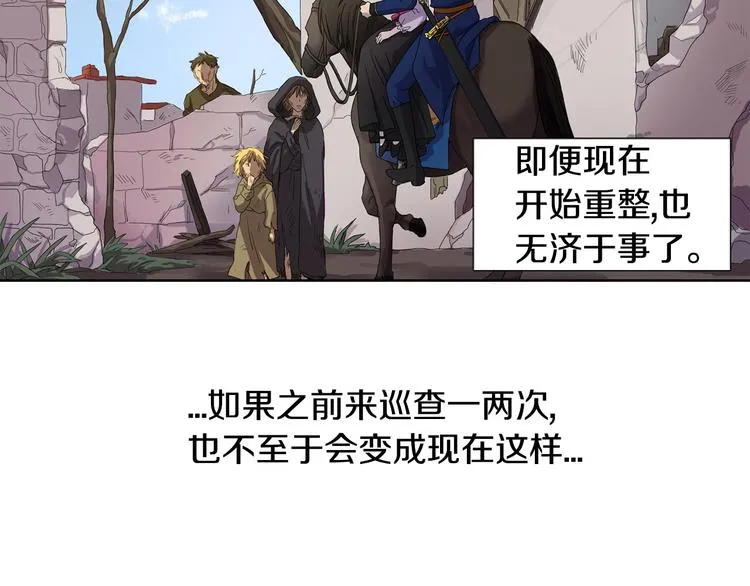第5话 温柔的另一面 第65页
