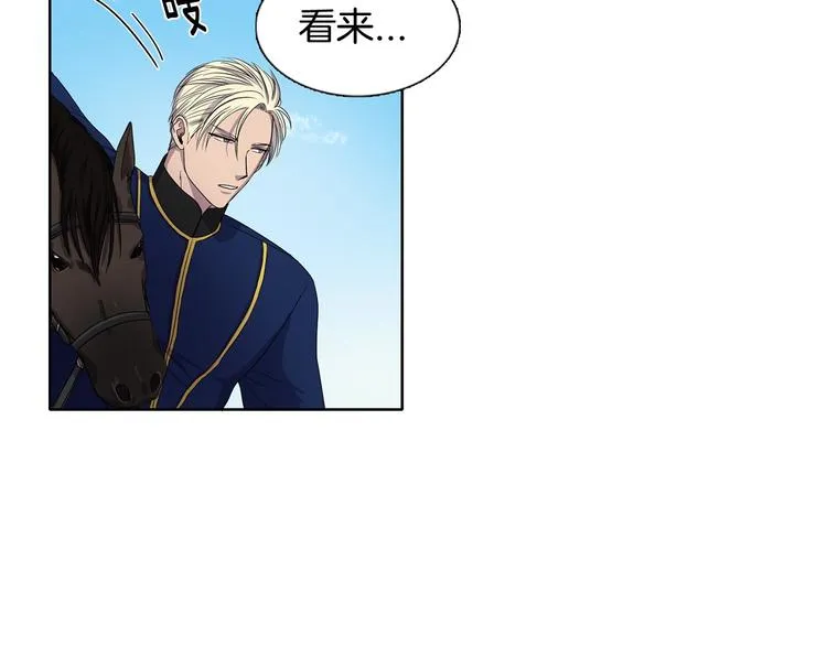 第5话 温柔的另一面 第67页