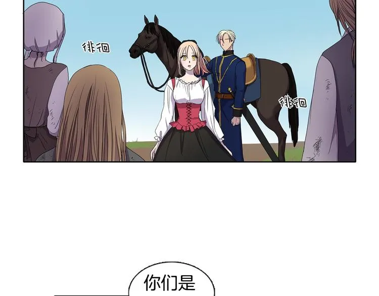 第5话 温柔的另一面 第73页