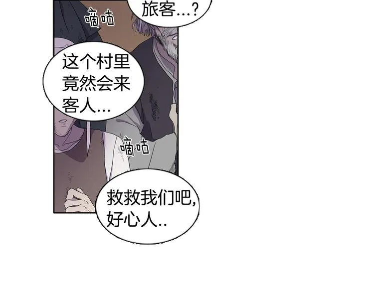 第5话 温柔的另一面 第74页