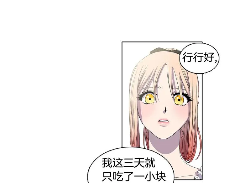 第5话 温柔的另一面 第75页