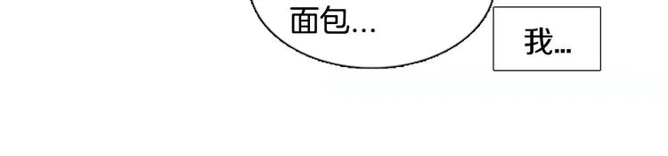 第5话 温柔的另一面 第76页