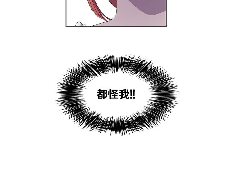 第5话 温柔的另一面 第81页