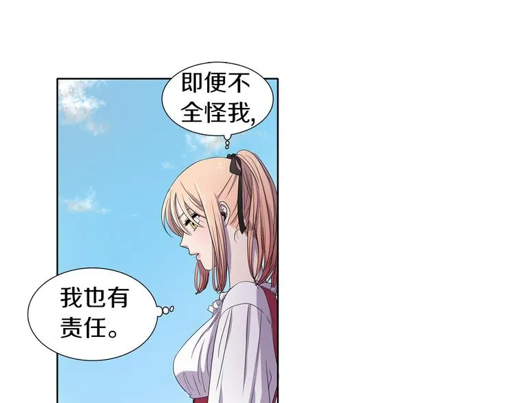 第5话 温柔的另一面 第82页