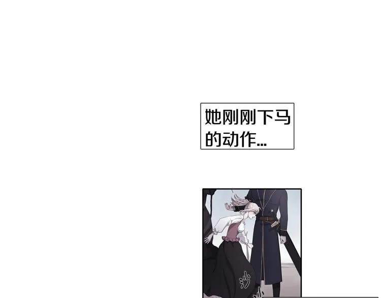 第6话 我想要权力 第3页