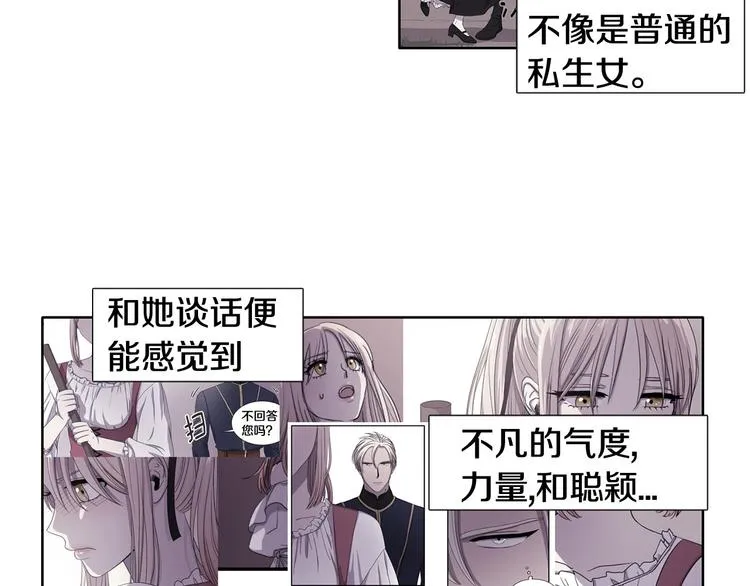 第6话 我想要权力 第4页