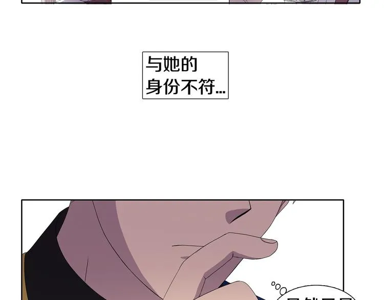 第6话 我想要权力 第5页