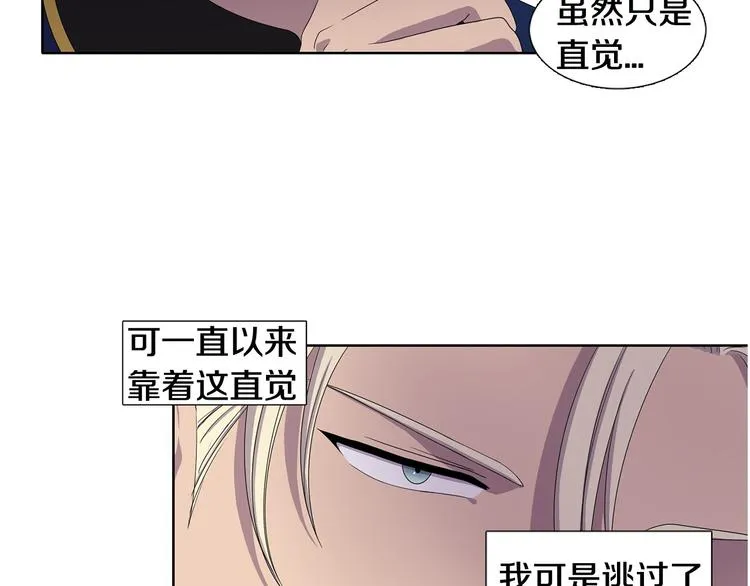 第6话 我想要权力 第6页