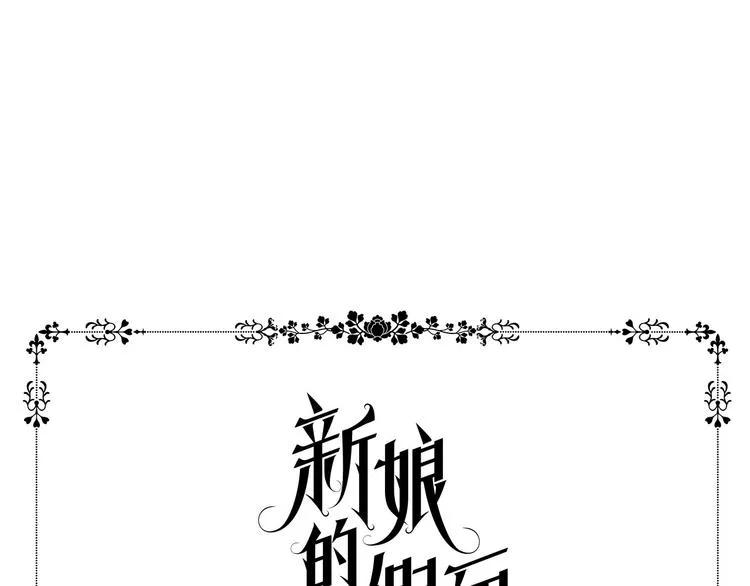 第6话 我想要权力 第9页