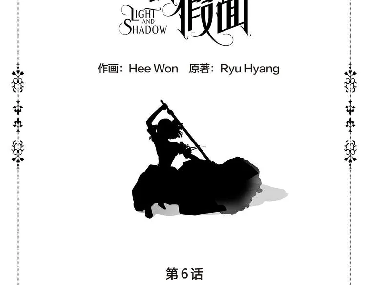 第6话 我想要权力 第10页