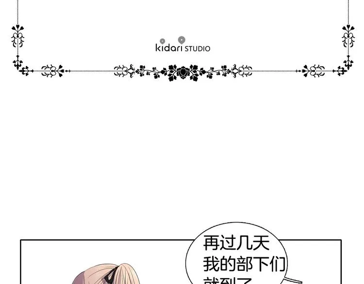 第6话 我想要权力 第11页
