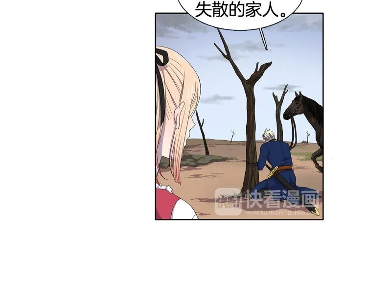 第6话 我想要权力 第14页