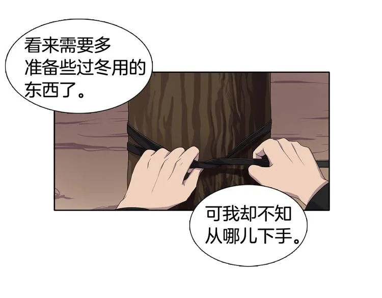 第6话 我想要权力 第15页
