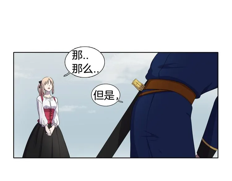 第6话 我想要权力 第16页