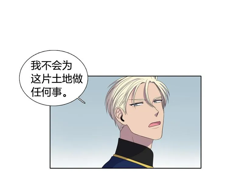 第6话 我想要权力 第17页