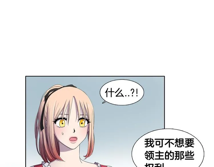 第6话 我想要权力 第18页