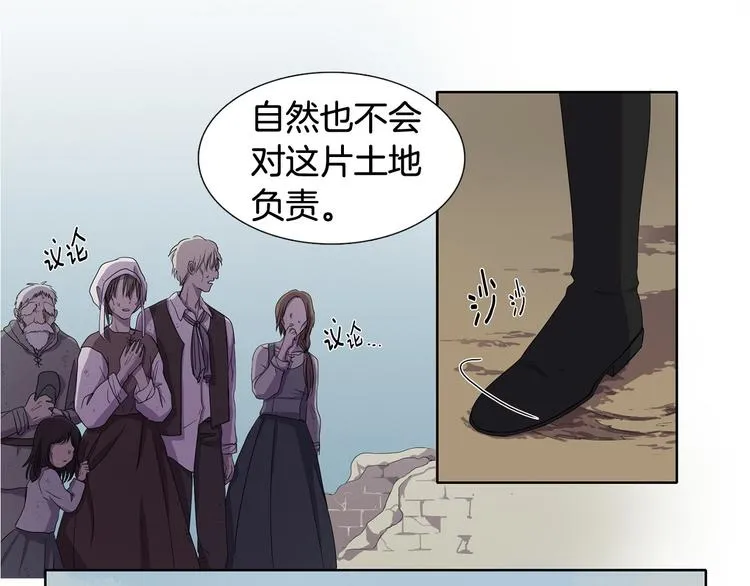第6话 我想要权力 第20页