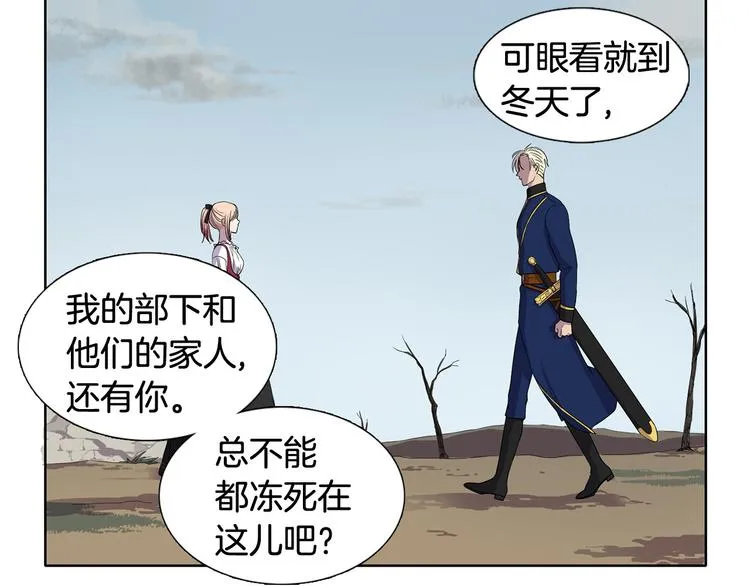 第6话 我想要权力 第21页