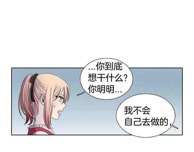 第6话 我想要权力 第22页