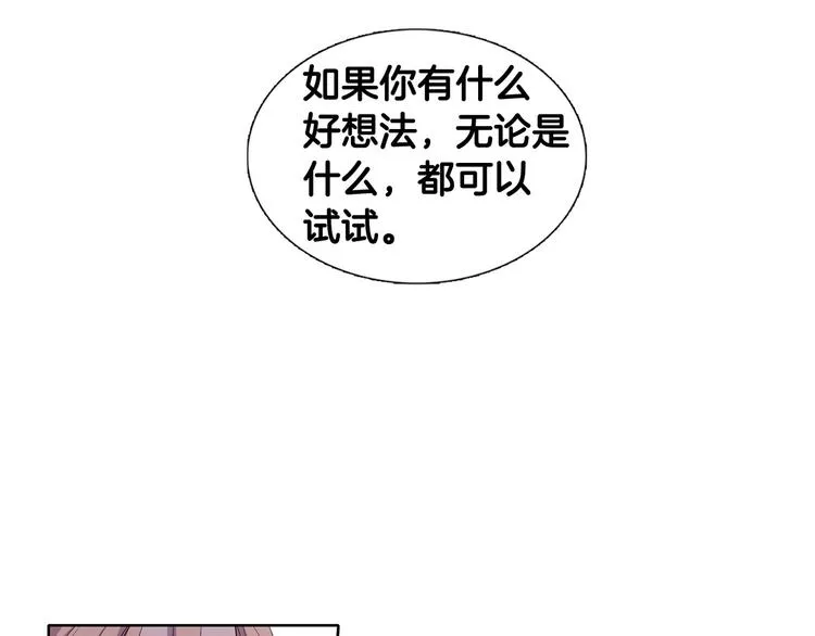 第6话 我想要权力 第23页