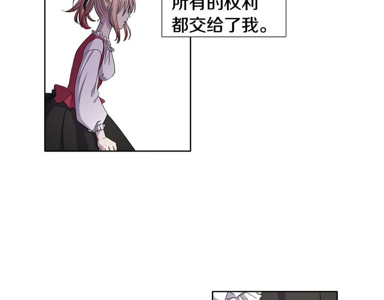 第6话 我想要权力 第28页