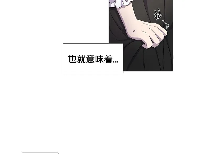 第6话 我想要权力 第29页