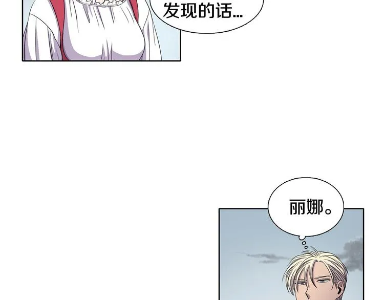 第6话 我想要权力 第32页