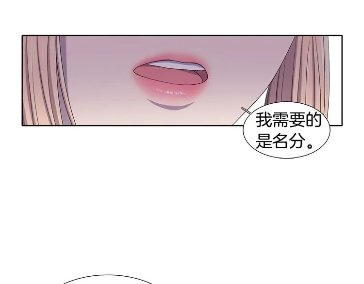 第6话 我想要权力 第41页