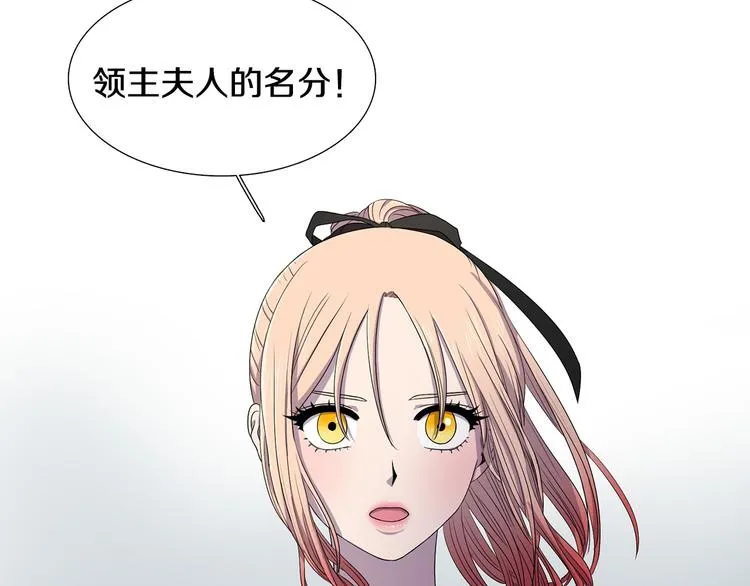 第6话 我想要权力 第42页