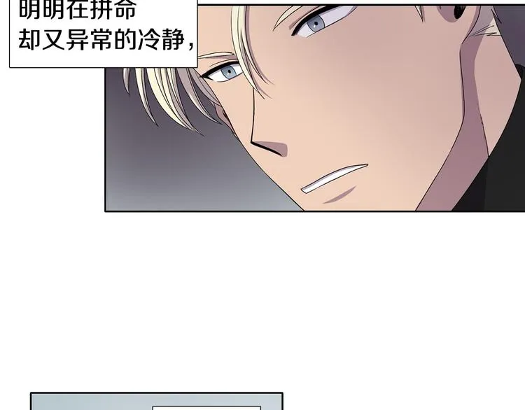 第6话 我想要权力 第47页