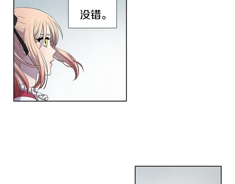 第6话 我想要权力 第48页
