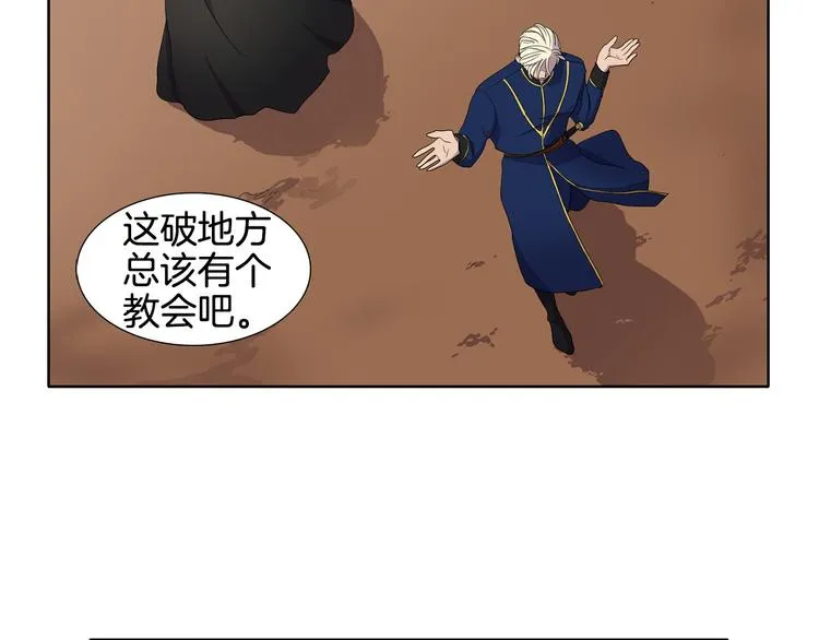 第6话 我想要权力 第63页