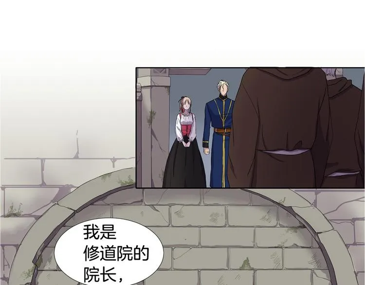 第7话 神的信徒 第2页