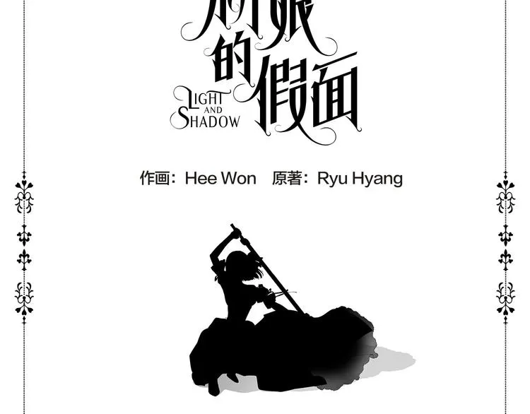 第7话 神的信徒 第6页