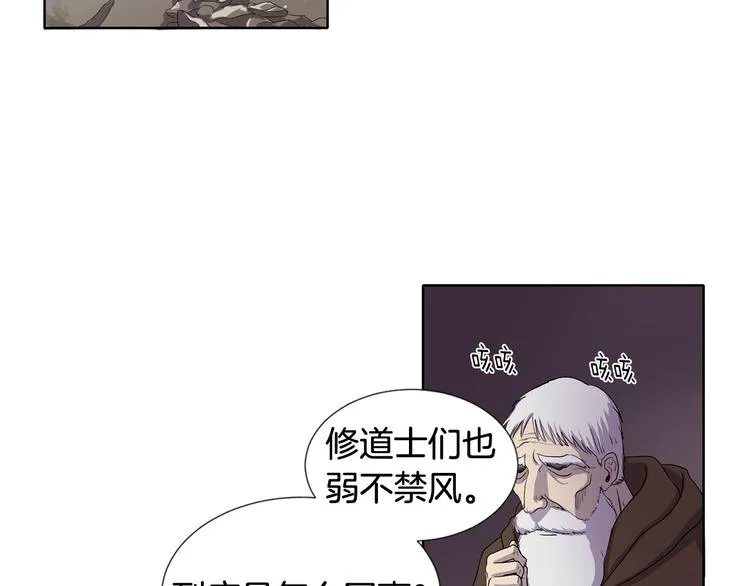 第7话 神的信徒 第9页