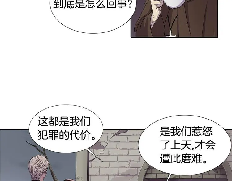 第7话 神的信徒 第10页