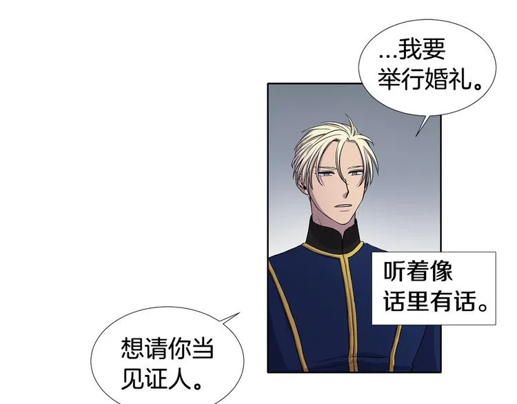 第7话 神的信徒 第13页